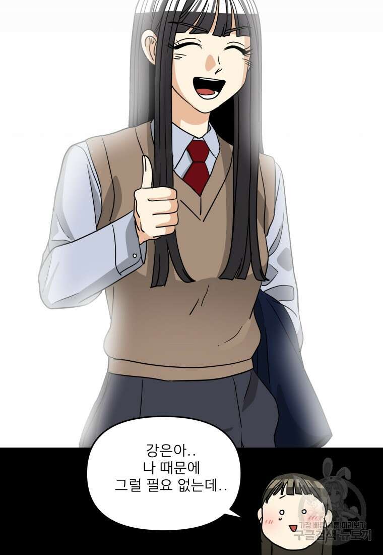안젤리카 40화 46