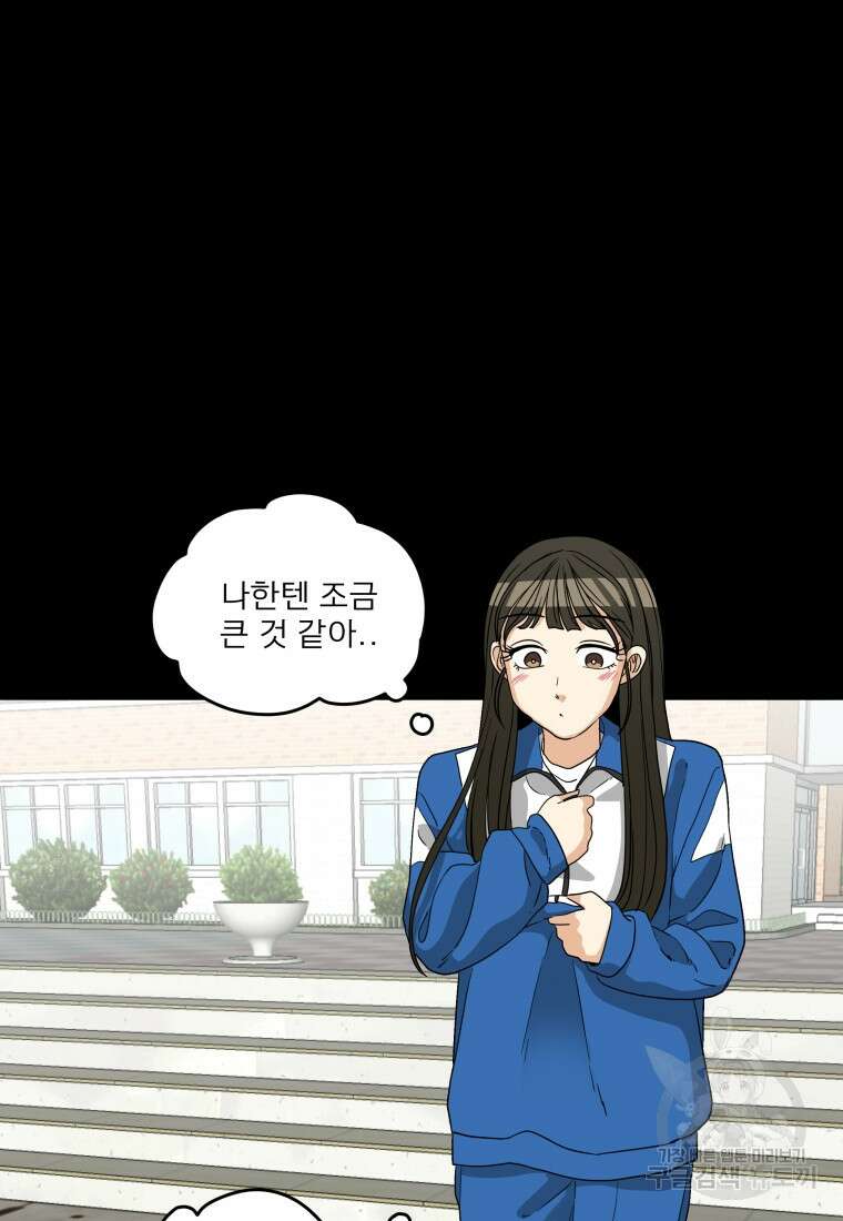 안젤리카 40화 48