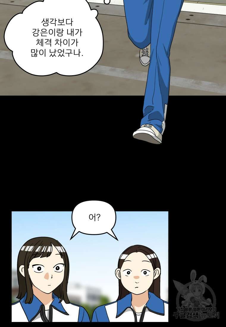 안젤리카 40화 49