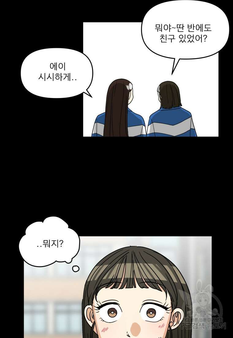 안젤리카 40화 50