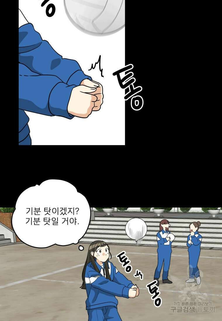 안젤리카 40화 52