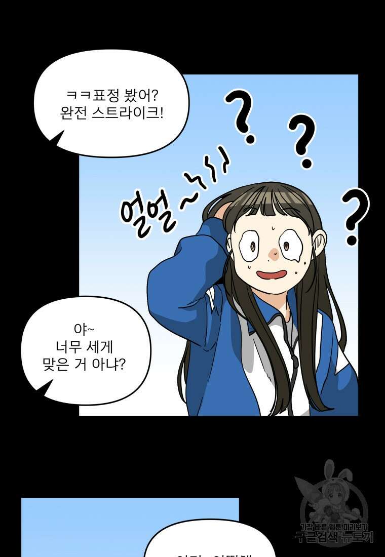 안젤리카 40화 55