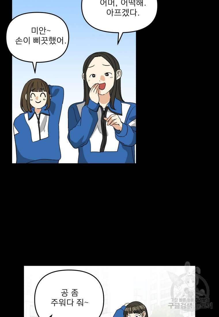 안젤리카 40화 56