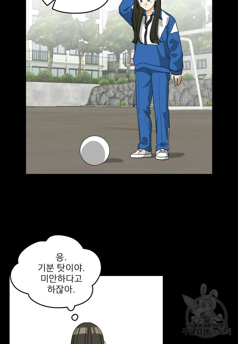 안젤리카 40화 57