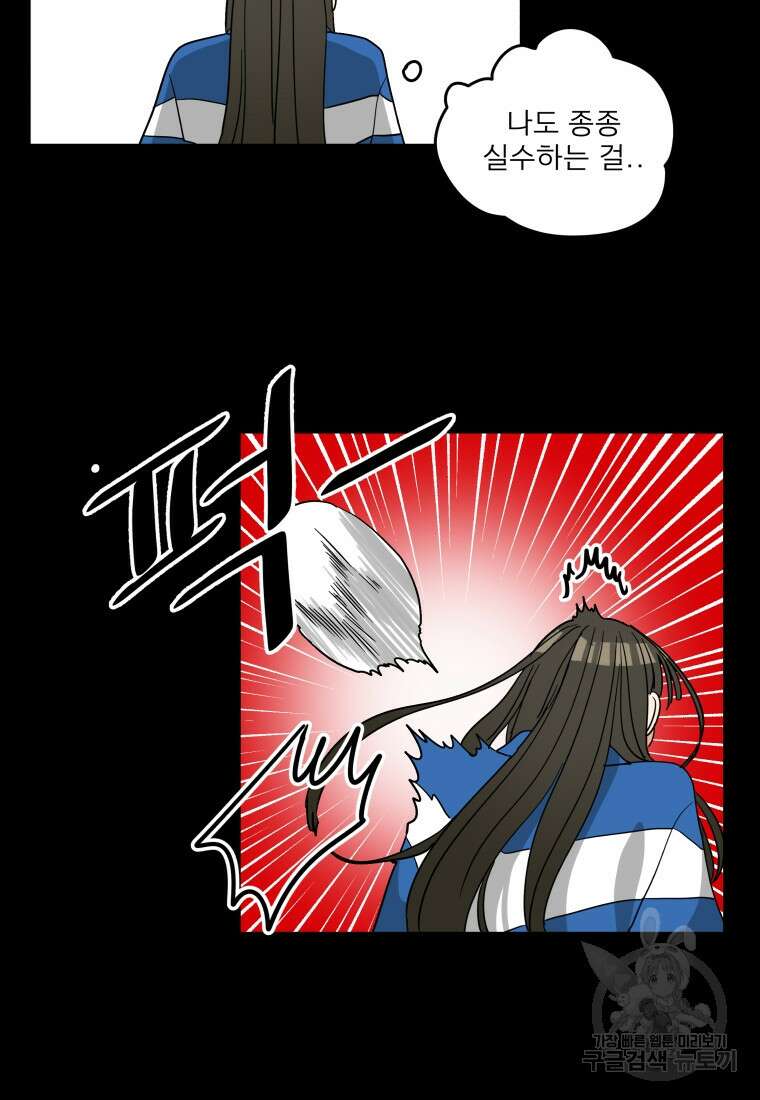 안젤리카 40화 58