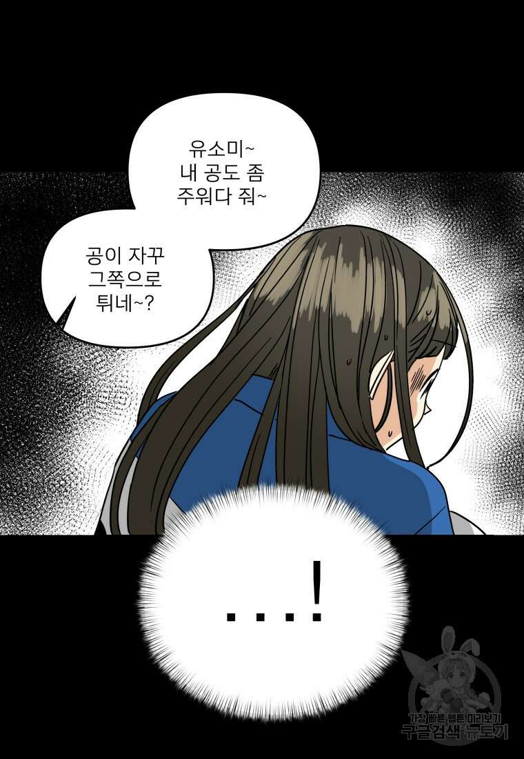 안젤리카 40화 59