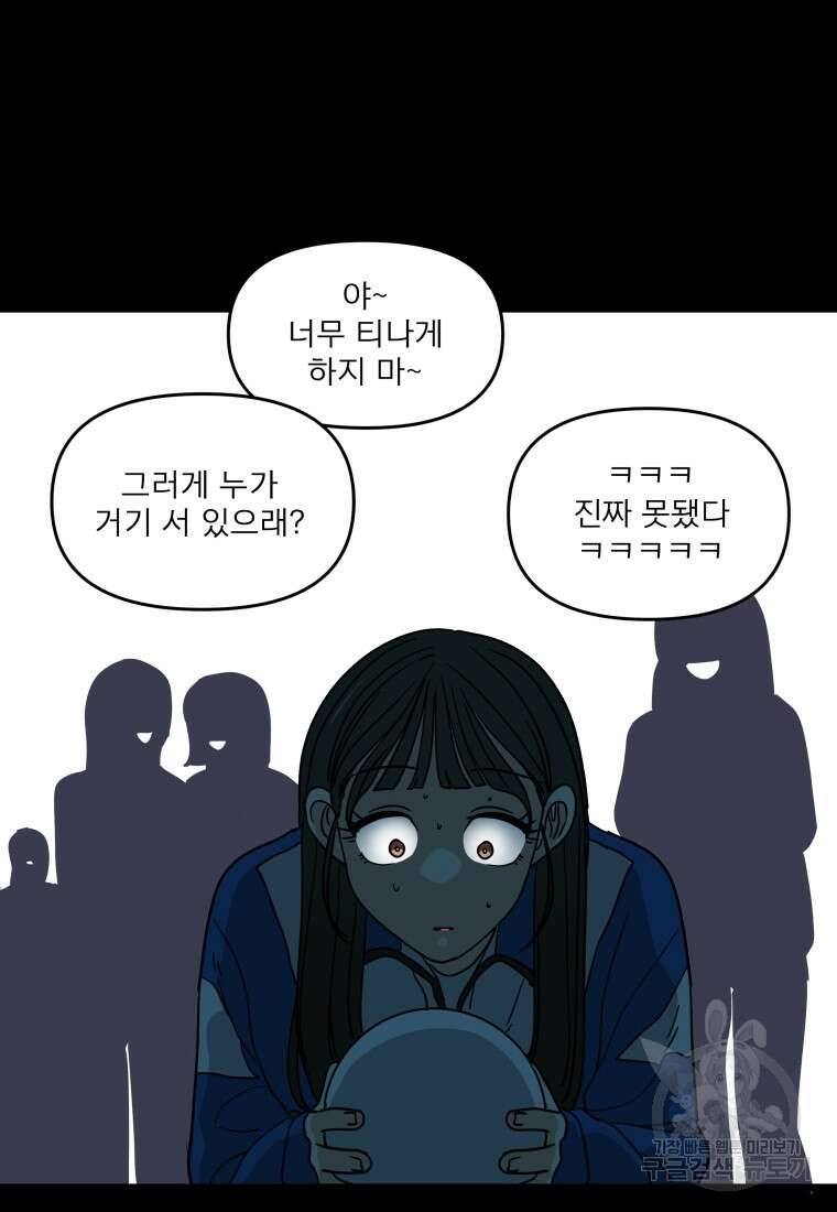 안젤리카 40화 60