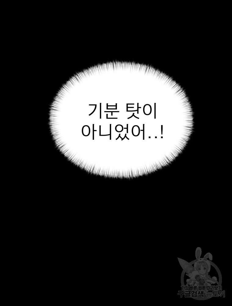 안젤리카 40화 61