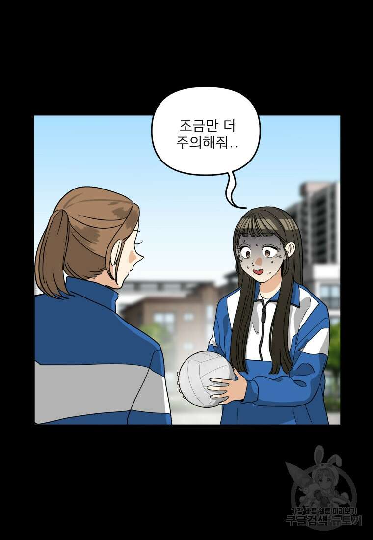 안젤리카 40화 62