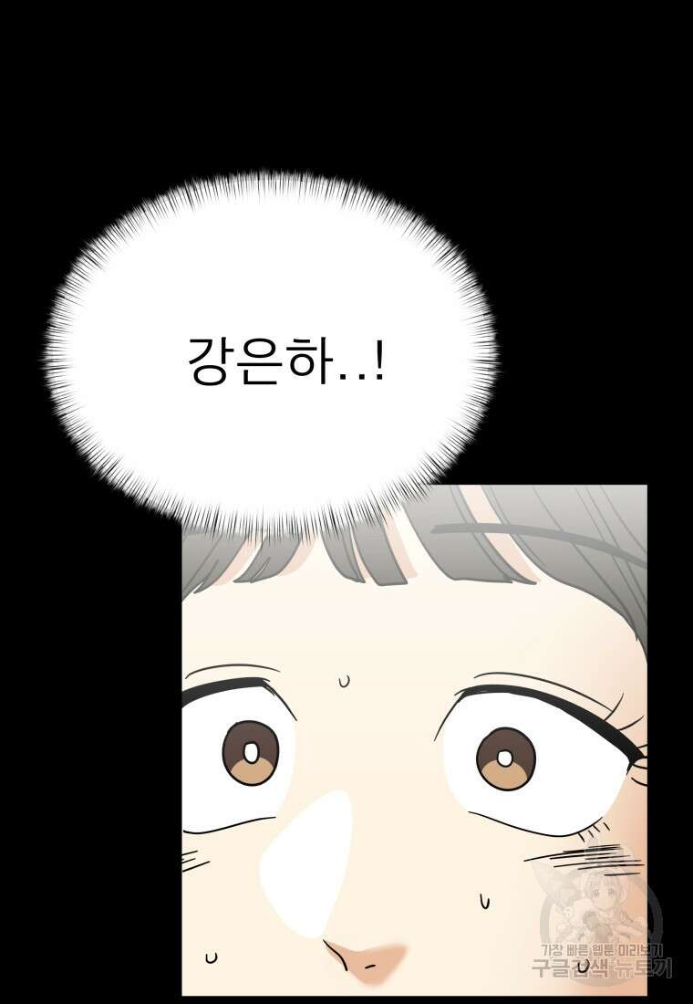 안젤리카 40화 69