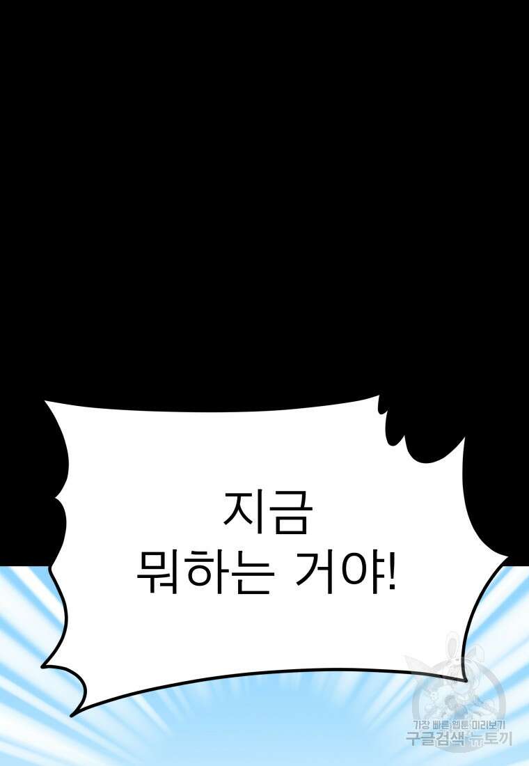 안젤리카 40화 70