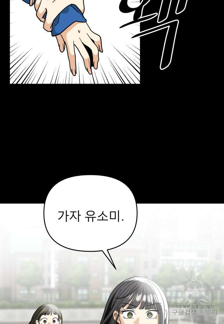 안젤리카 40화 72