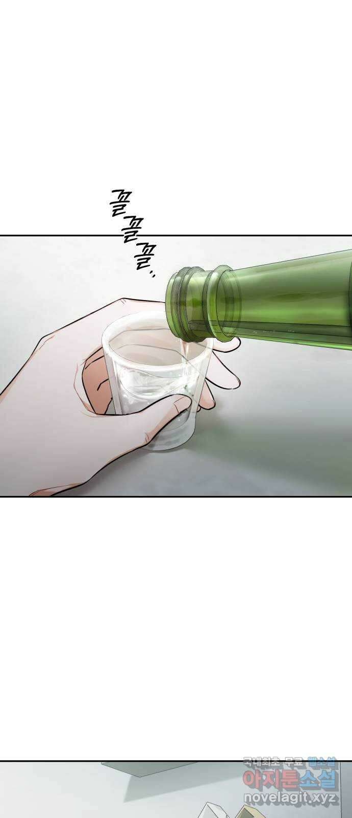 나만의 고막남친 55화 상처 입은 마음 1