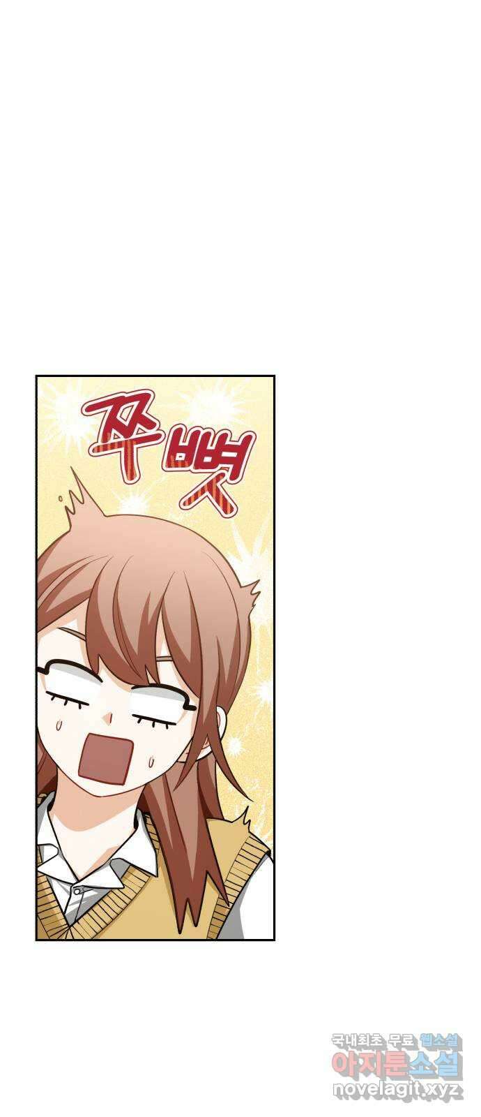 나만의 고막남친 55화 상처 입은 마음 22