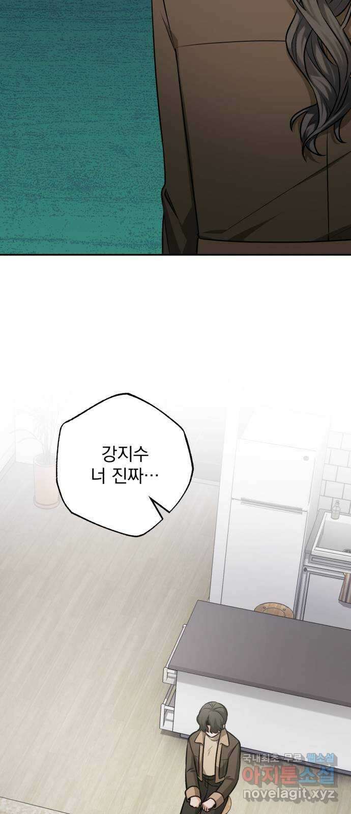 나만의 고막남친 55화 상처 입은 마음 58