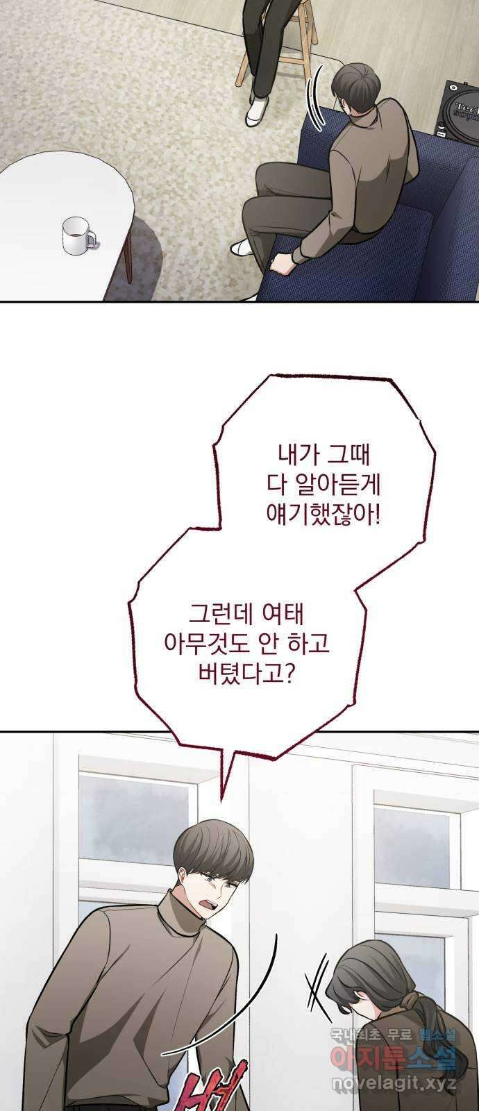 나만의 고막남친 55화 상처 입은 마음 59