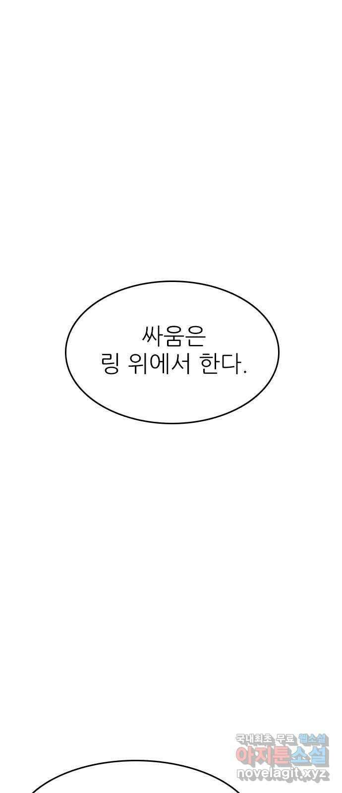 도깨비 부른다 20화 2