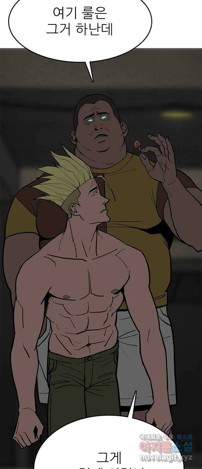 도깨비 부른다 20화 3
