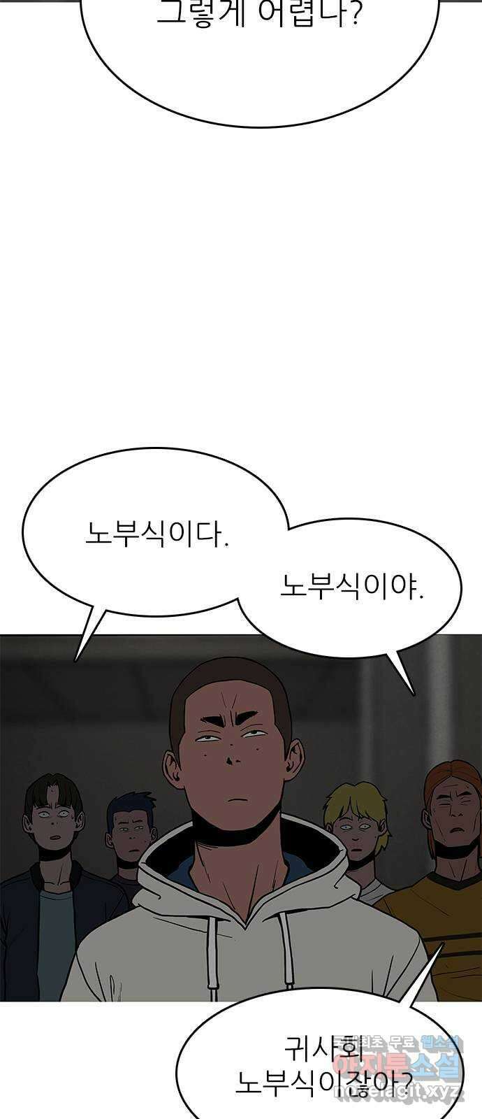 도깨비 부른다 20화 4