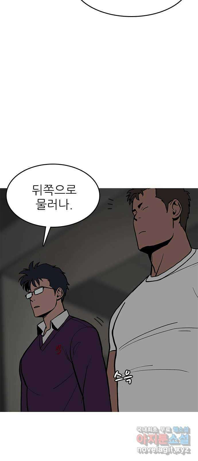 도깨비 부른다 20화 5