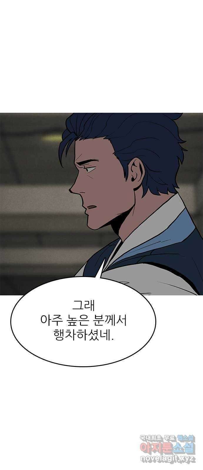도깨비 부른다 20화 7