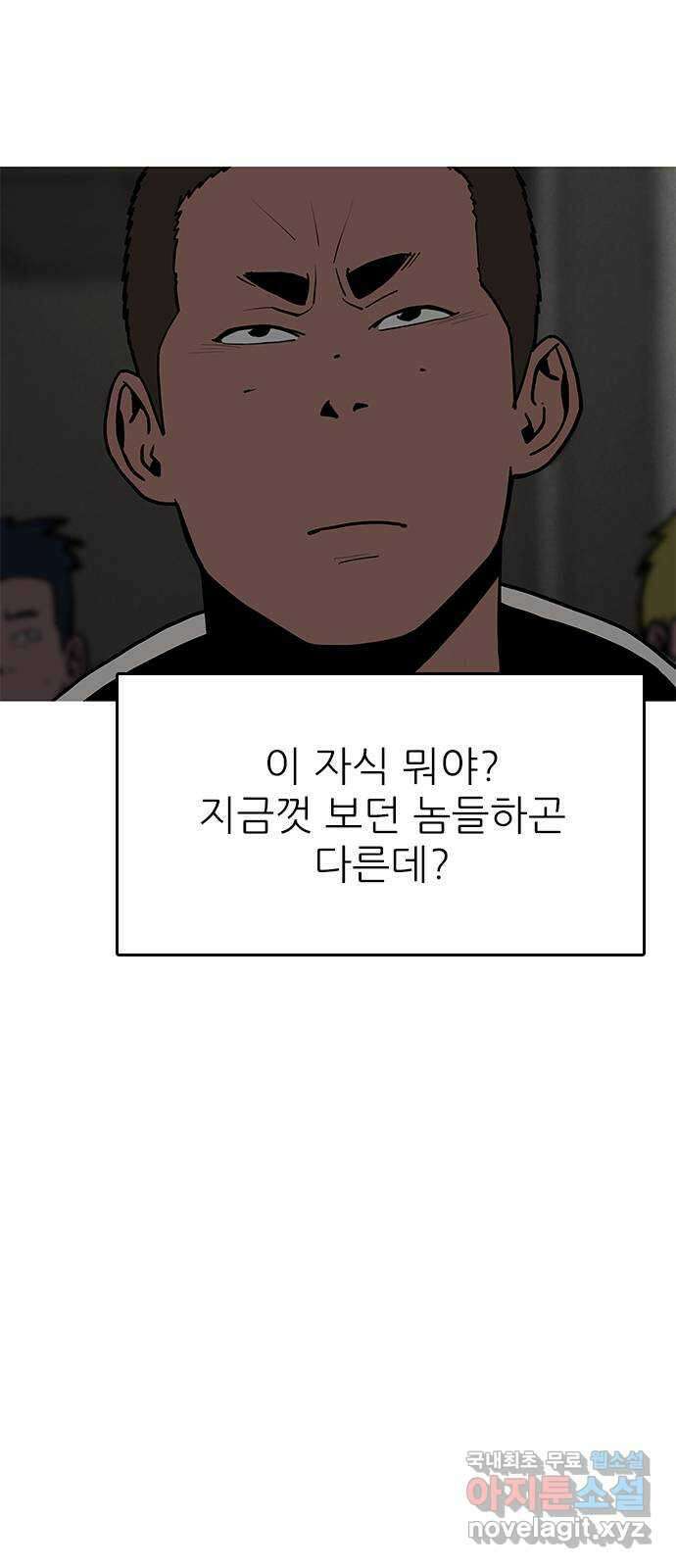 도깨비 부른다 20화 8