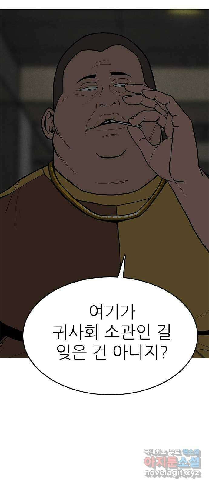 도깨비 부른다 20화 9
