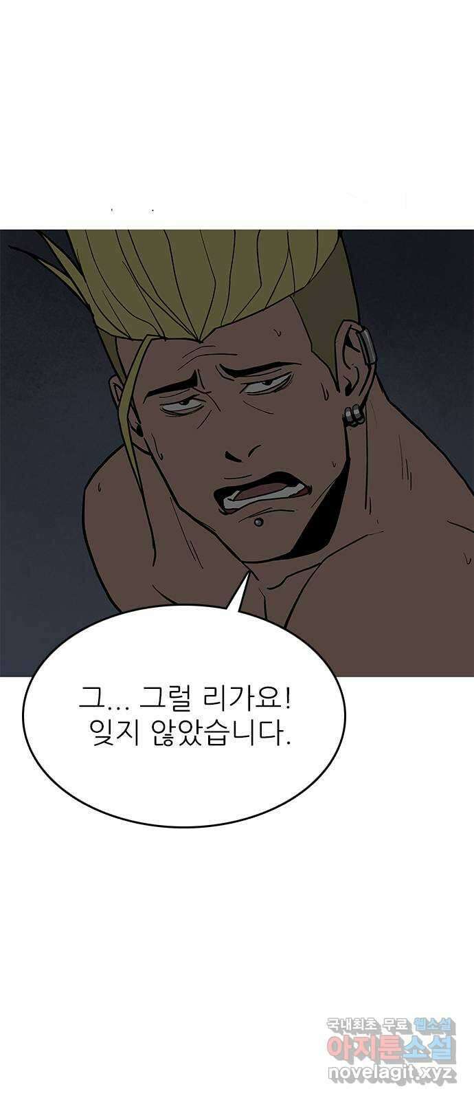 도깨비 부른다 20화 10