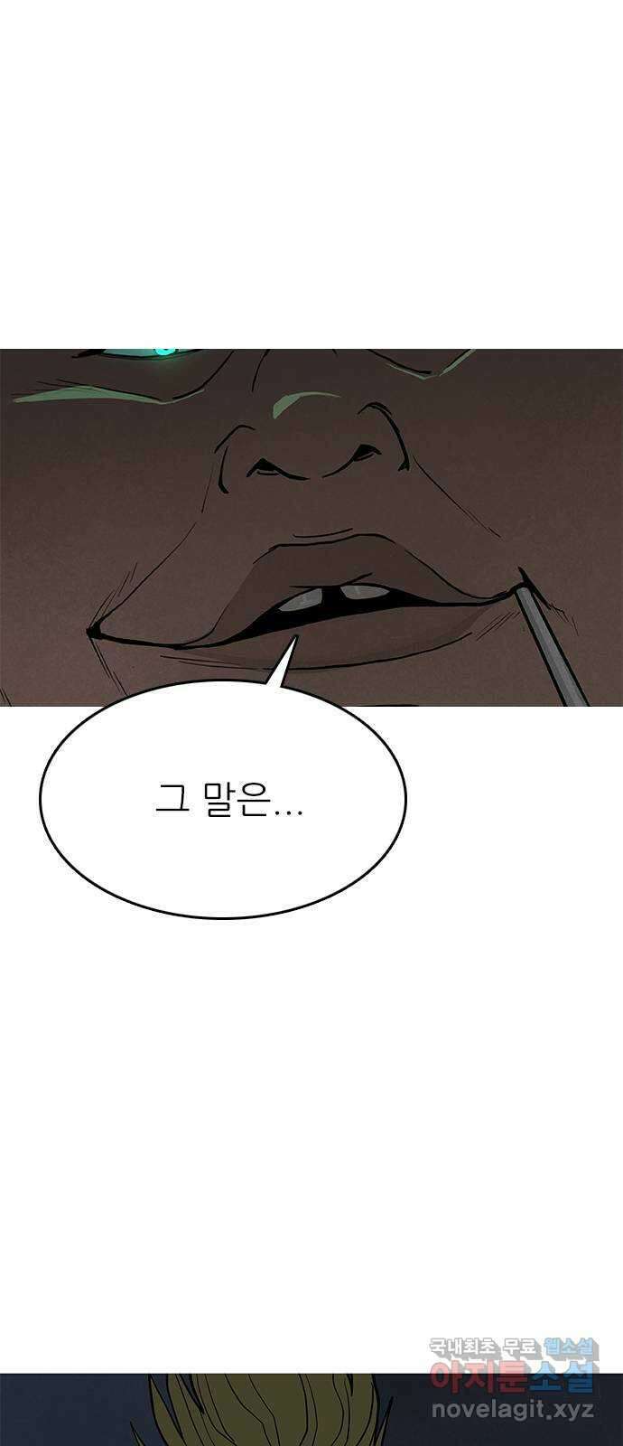 도깨비 부른다 20화 11