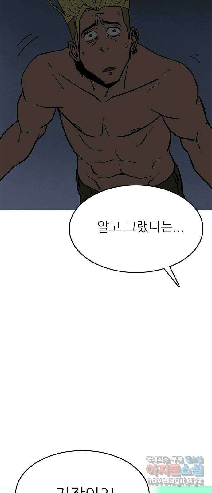 도깨비 부른다 20화 12