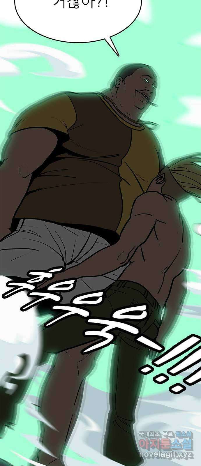 도깨비 부른다 20화 13