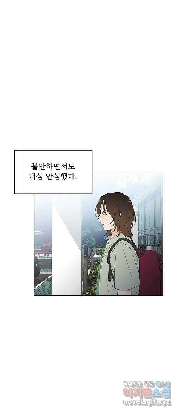 우산 없는 애 33화 2