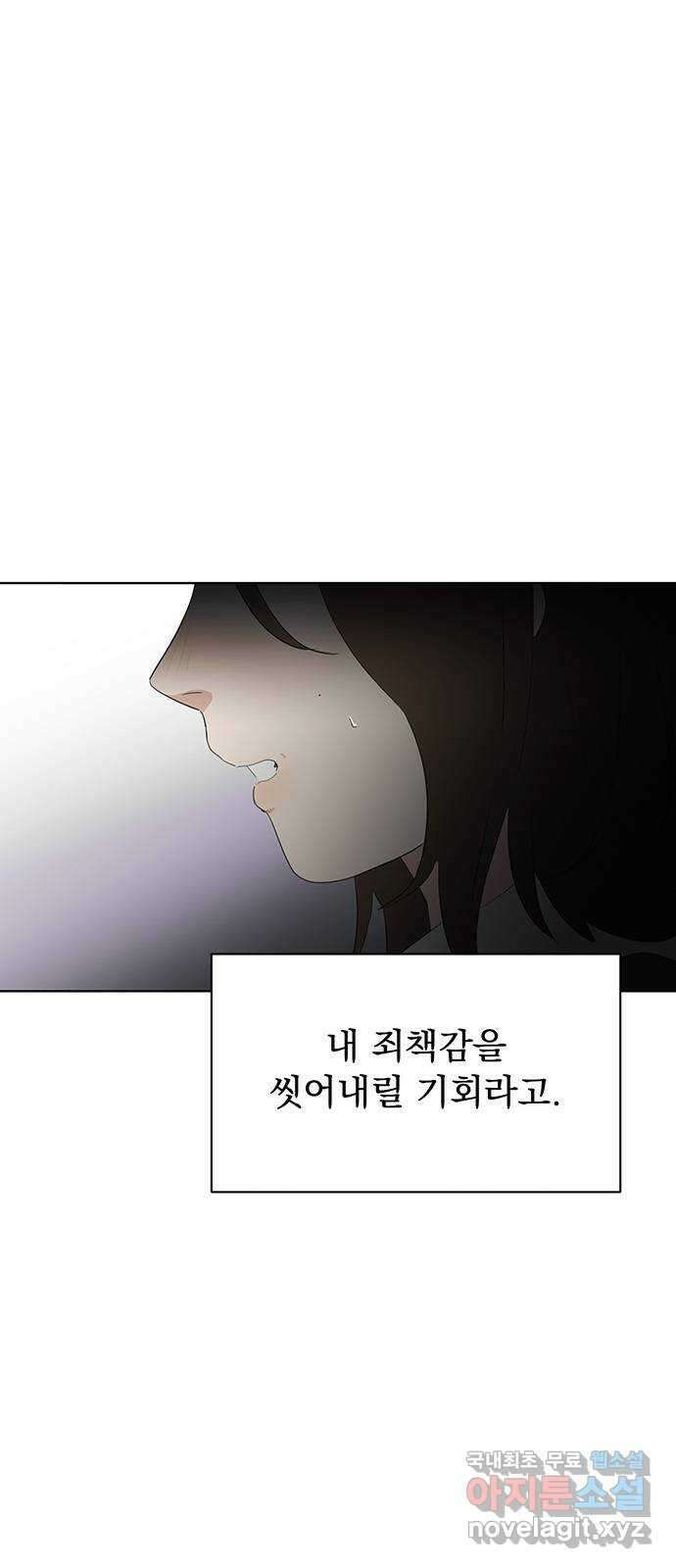 우산 없는 애 33화 3