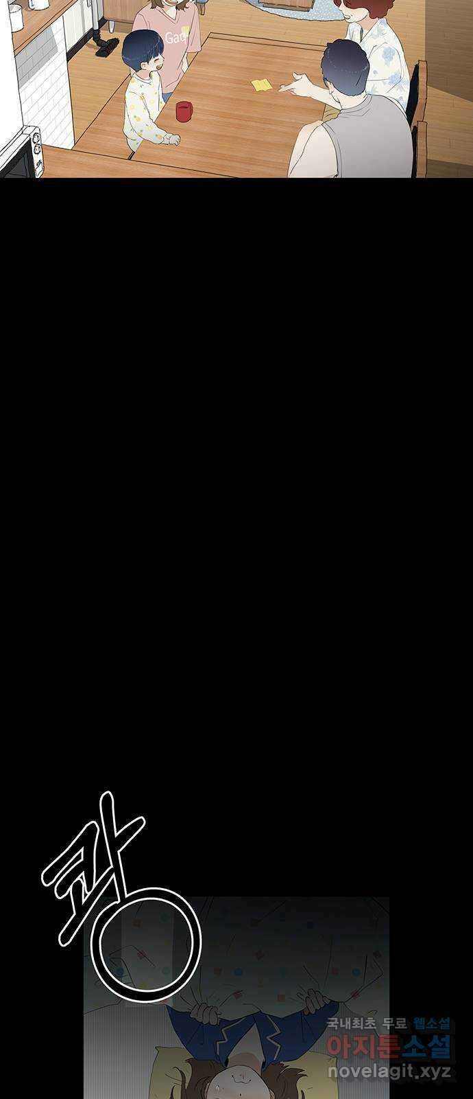 우산 없는 애 33화 6