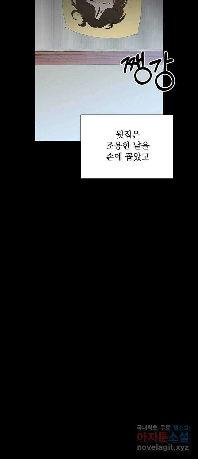 우산 없는 애 33화 7