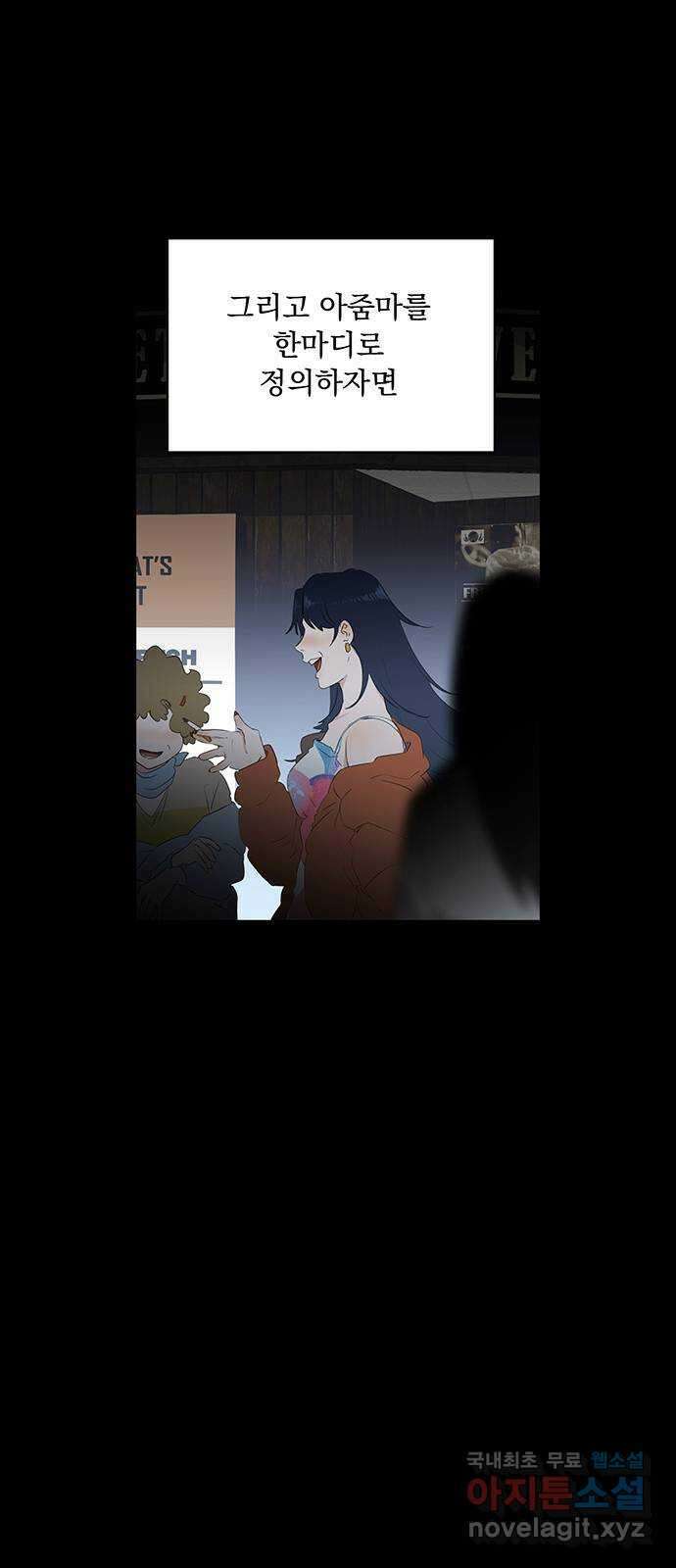 우산 없는 애 33화 11