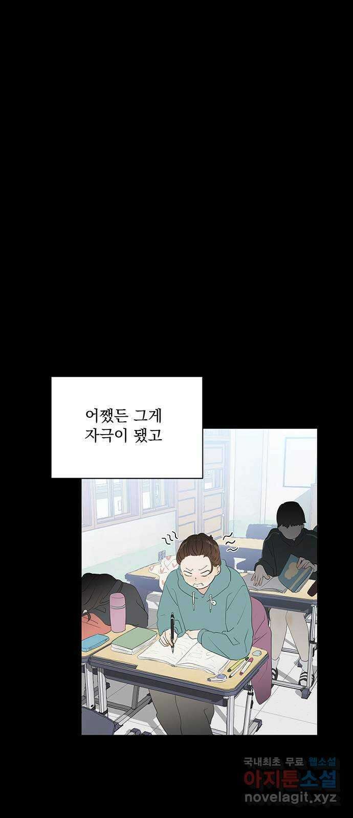 우산 없는 애 33화 13