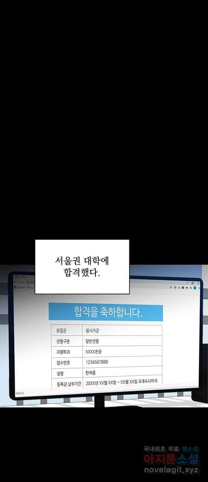 우산 없는 애 33화 14