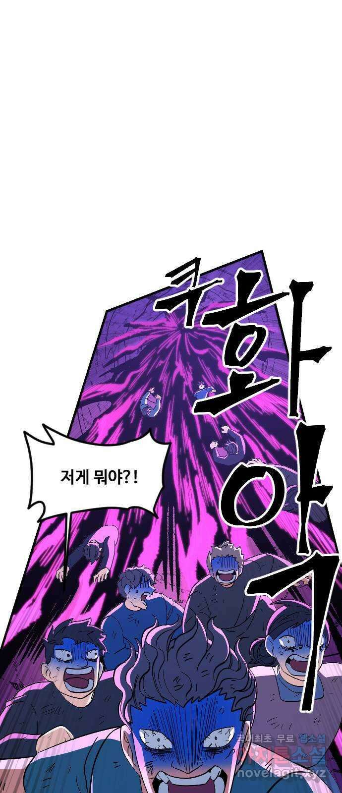 최후의 금빛아이 87화 4