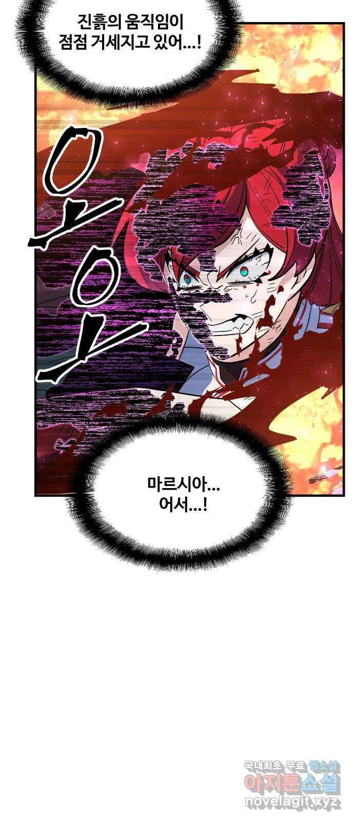 최후의 금빛아이 87화 7