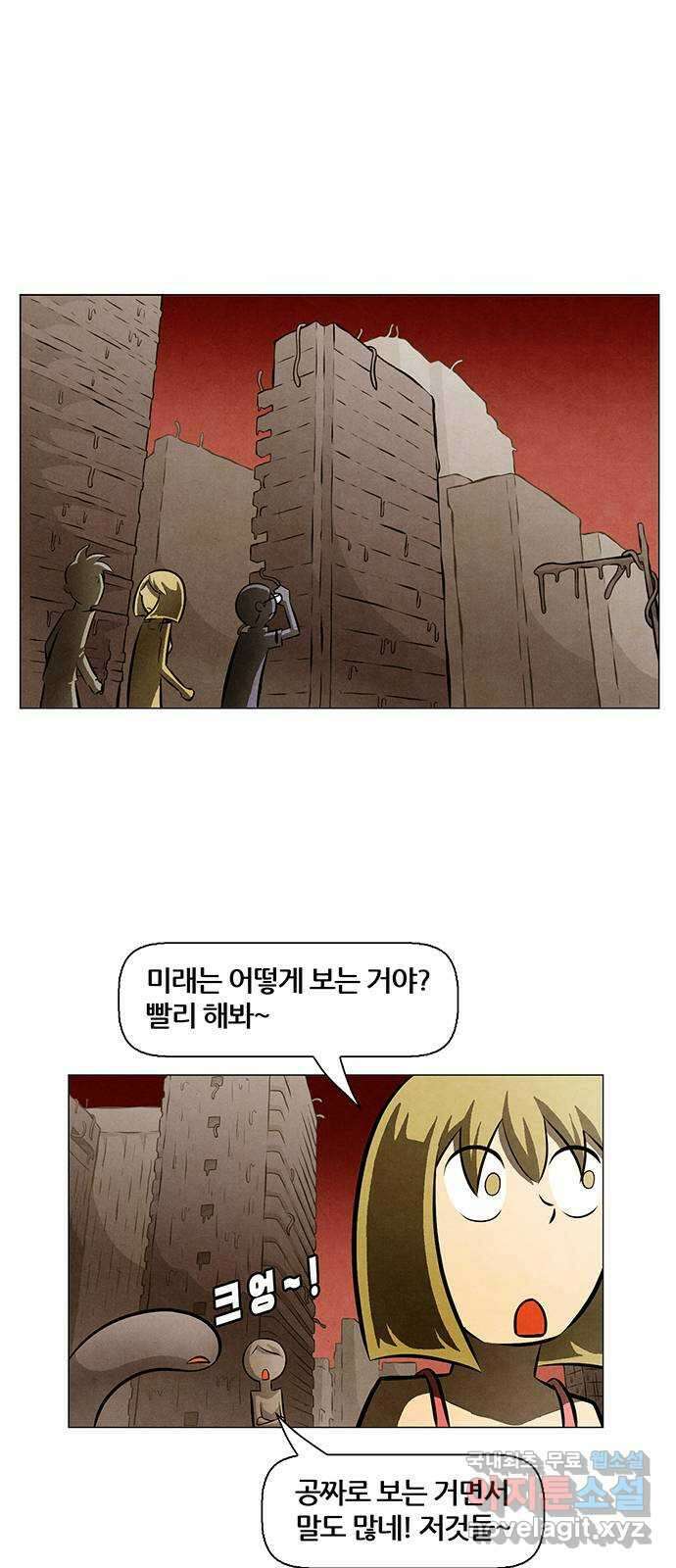 꿈의 기업 6부 5화 7
