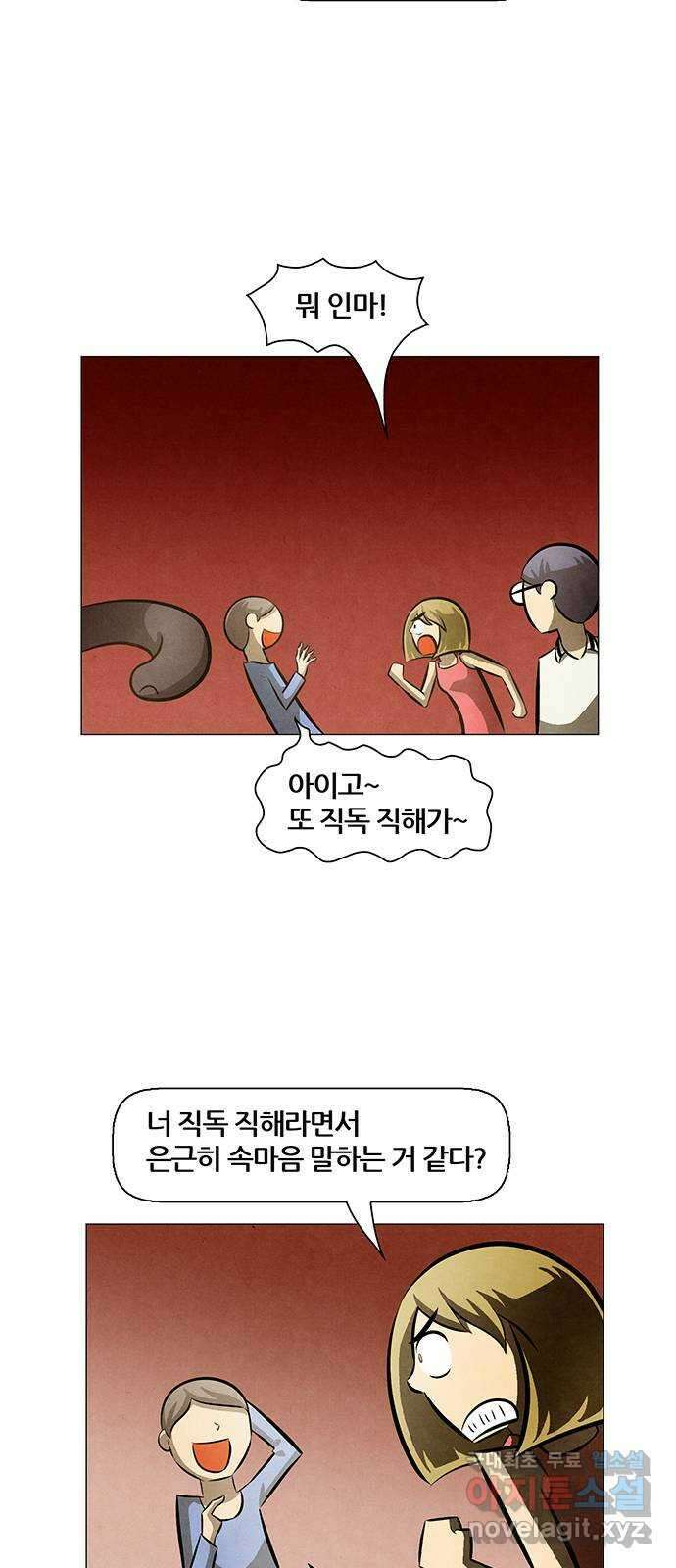 꿈의 기업 6부 5화 8