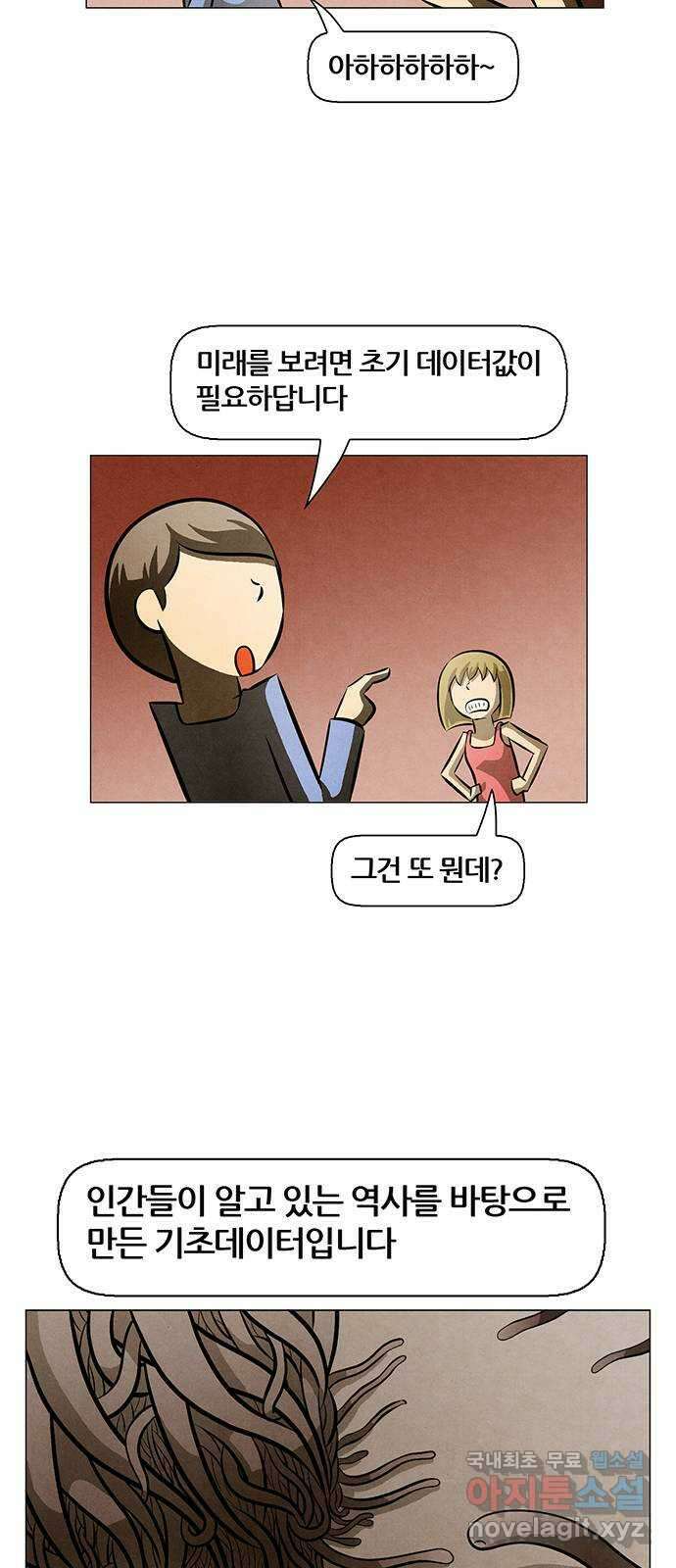 꿈의 기업 6부 5화 9