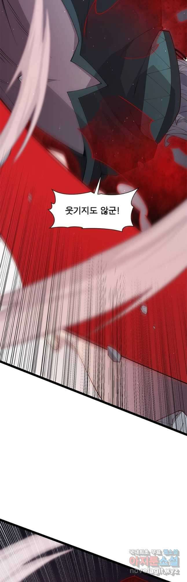 어웨이크닝 회귀 플레이어 100화 10