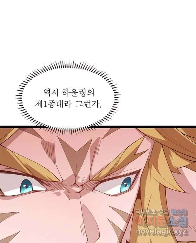 어웨이크닝 회귀 플레이어 100화 30