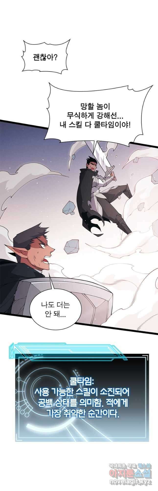 어웨이크닝 회귀 플레이어 100화 32