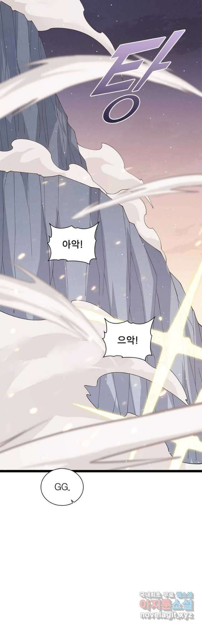 어웨이크닝 회귀 플레이어 100화 46