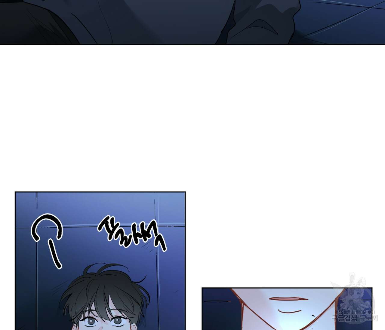 꿈자리가 이상한데요?! 63화 3