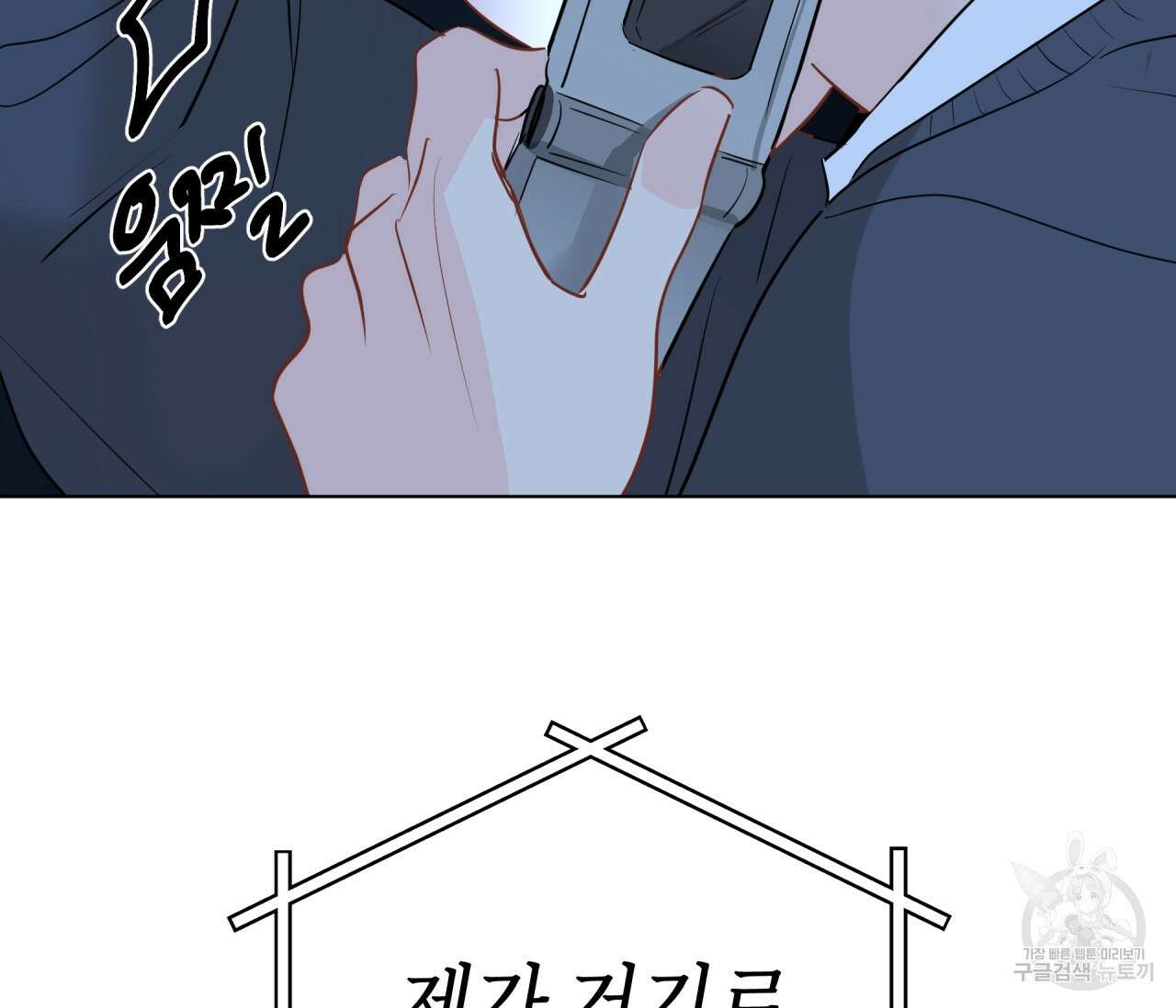 꿈자리가 이상한데요?! 63화 22