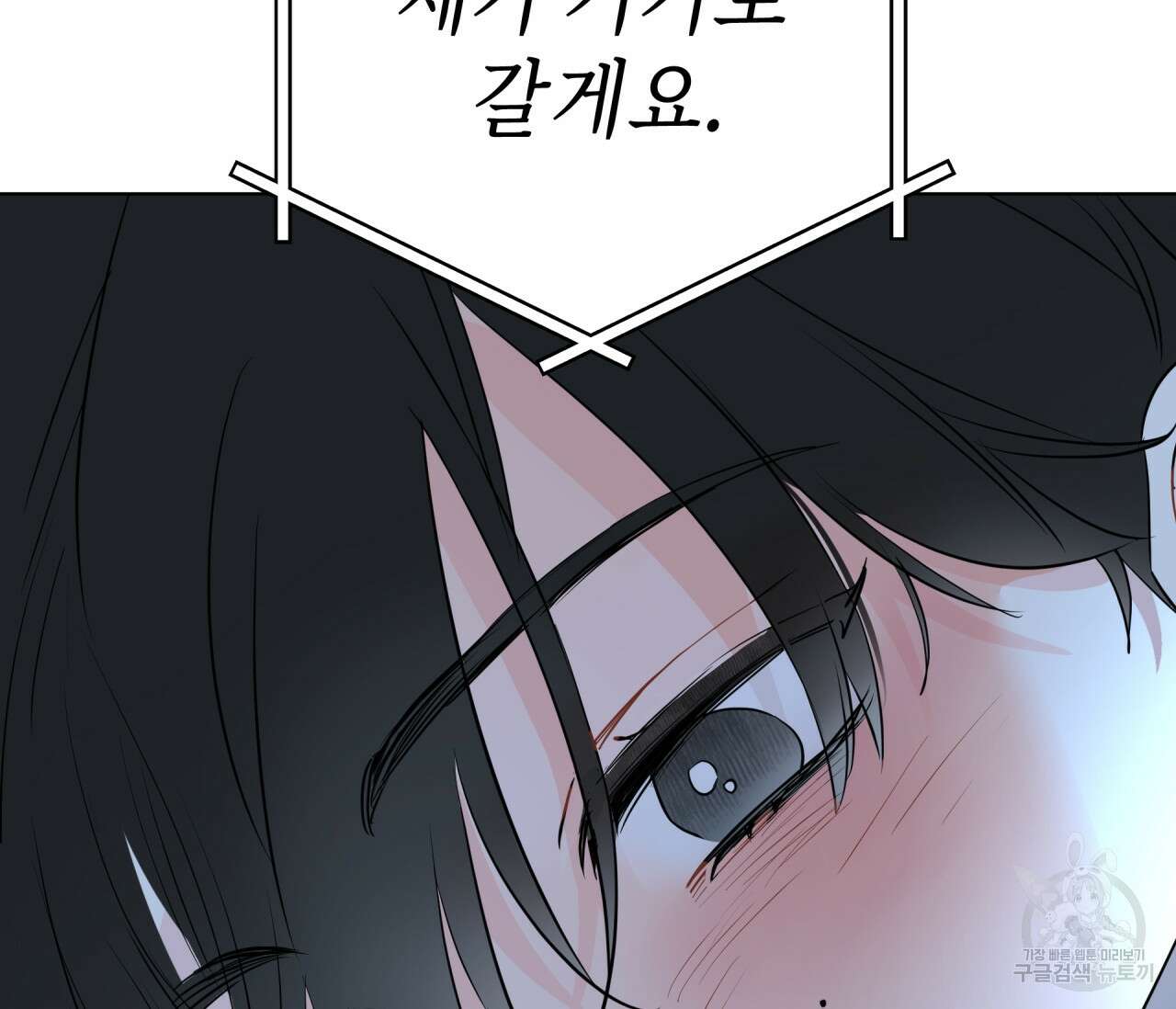 꿈자리가 이상한데요?! 63화 23
